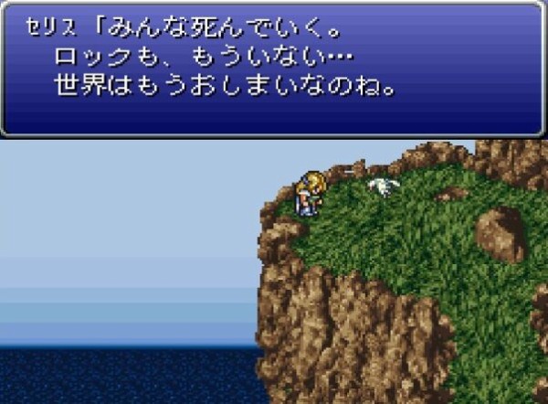 Ff6セリス シドおじいちゃんのために魚を獲らなきゃ あっ 動きの遅い魚がいる ゲーハーの窓