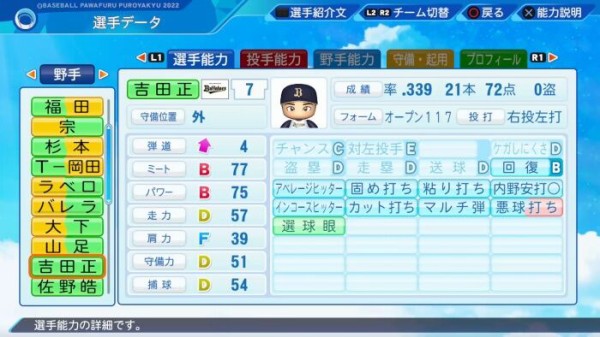 ワッカ専 ブリッツボール 野球 実況 オールスターゲーム ゲーハーの窓