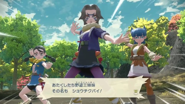悲報 ポケモンアルセウス 野盗三姉妹の扱いが雑すぎる ゲーハーの窓