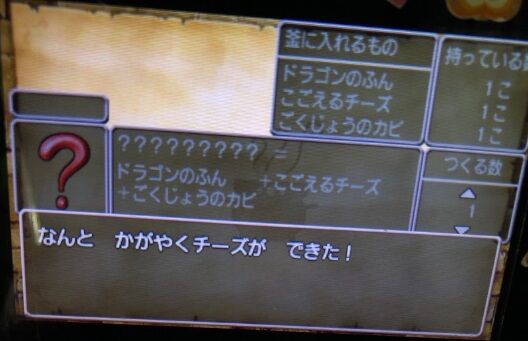 ドラゴンクエスト8の 鉄のクギ とかいう地味にレアなアイテムｗｗｗ 錬金 ゲーハーの窓