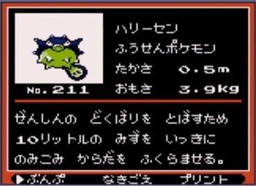 ポケモン金銀で野生のエアームド見たときの衝撃ｗｗｗｗｗ ゲーハーの窓