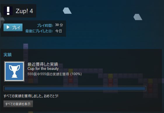 悲報 スイッチdl1位のゲーム Icey ゲーム内で実績にこだわりすぎるプレイヤーを一刀両断 ゲーハーの窓
