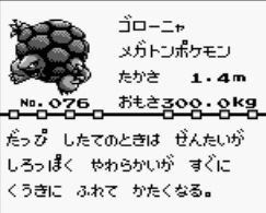 驚報 初代ポケモンのデータから謎のポケモンが発見される ゲーハーの窓