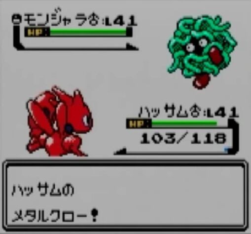 ポケモン金銀 コイルに鋼タイプ追加するよ やった ゲーハーの窓