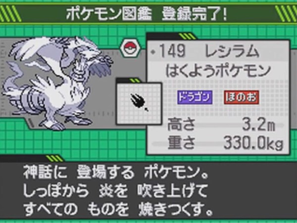 ほのお ドラゴンタイプとかいう絶対かっこいいポケモン ゲーハーの窓