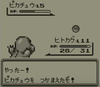 ポケモン赤 緑が出た当時の反響てどんなものだったの ゲーハーの窓 ポケモン赤 緑が出た当時の反響てどんなものだったの ゲーハーの窓