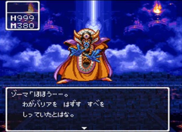 ドラクエ最強のラスボスといえば ラスボスとは言っていない ゲーハーの窓