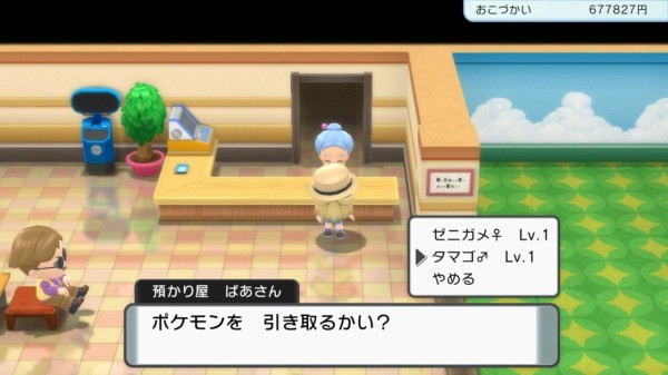 ポケモンダイパリメイクのバグで打線組んだ ゲーハーの窓