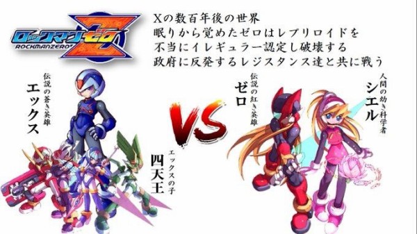 ネタバレ注意 ロックマンxの続編で100年後の世界が舞台でゼロが主役でxはレプリロイド達を処分してる世界支配してるラスボス これ ゲーハーの窓