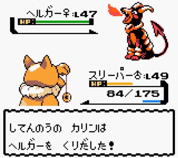 ヘルガー っていう超かっこいいポケモンについて語ろう ゲーハーの窓