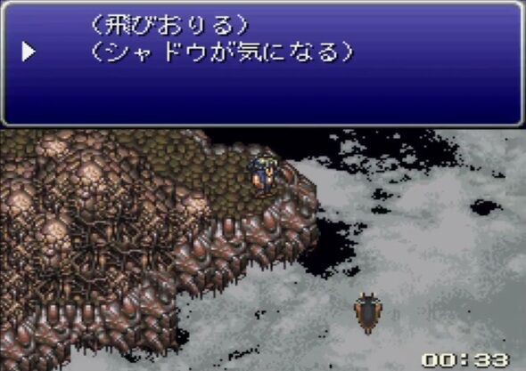 Ff6セリス シドおじいちゃんのために魚を獲らなきゃ あっ 動きの遅い魚がいる ゲーハーの窓