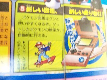 ポケモン金銀とかいうマップの広さしか取り柄の無いゲームｗｗｗｗｗ ゲーハーの窓