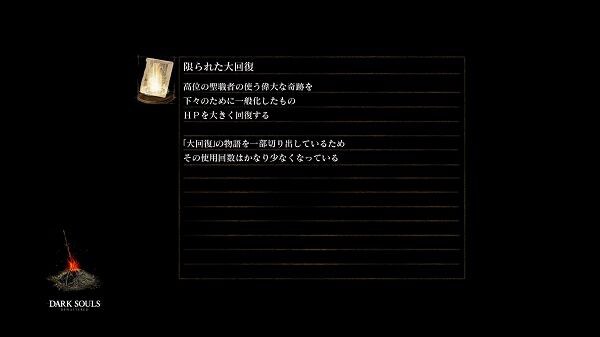 朗報 Ps5版デモンズソウル ロードがクソ速い ゲーハーの窓