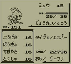 ポケモン赤 緑が出た当時の反響てどんなものだったの ゲーハーの窓 ポケモン赤 緑が出た当時の反響てどんなものだったの ゲーハーの窓