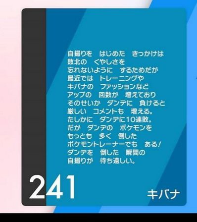 ポケモン剣盾のダンデって割と理想のチャンピオンだったよな ゲーハーの窓