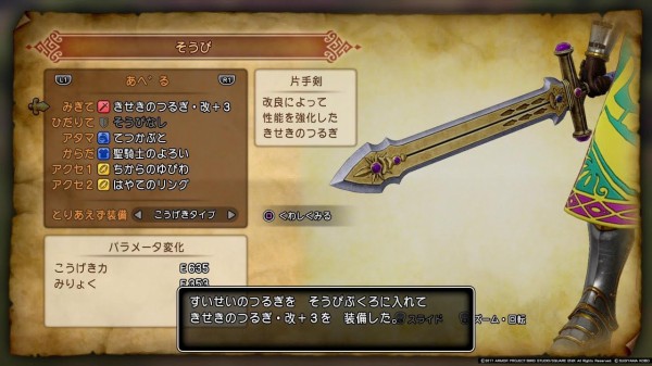 ドラクエで入手したとき1番テンションが上がった武器や道具wwwwww ゲーハーの窓 ドラクエで入手したとき1番テンションが上がった武器や道具wwwwww ゲーハーの窓