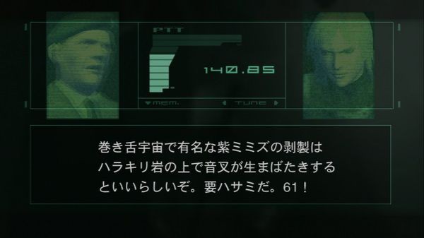 メタルギアソリッド2の大佐 雷電 今すぐゲーム機の電源を切るんだ うろたえるな ゲーハーの窓