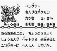 名前の由来 初代ポケモン作った人 鳩だから 名前はピジョン サナギだから 名前はコクーン 真偽不明 ゲーハーの窓