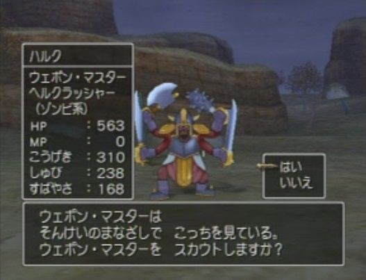速報 ドラクエ8を始めたワイ ドラクエ最高傑作と確信する ゲーハーの窓 速報 ドラクエ8を始めたワイ ドラクエ最高傑作と確信する ゲーハーの窓