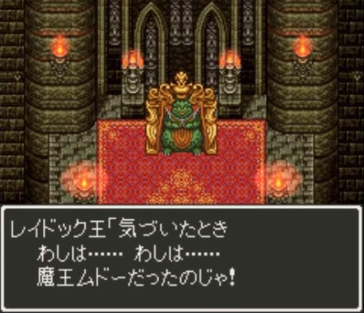 悲報 ドラゴンクエスト ガチのマジで名言が一つもない ゲーハーの窓
