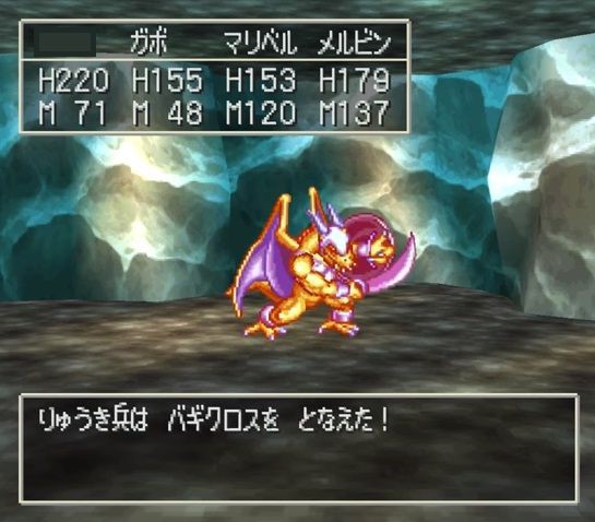 ４大苦戦したドラクエの中ボス ムドー ヘルクラウダー バリクナジャ ゲーハーの窓