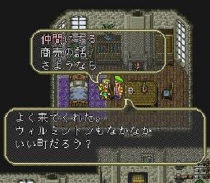 ロマサガ3で絶対使わないキャラｗｗｗｗｗ ゲーハーの窓