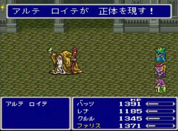 Ff5のこの敵 技は知ってても名前知ってる人いない説 ゲーハーの窓