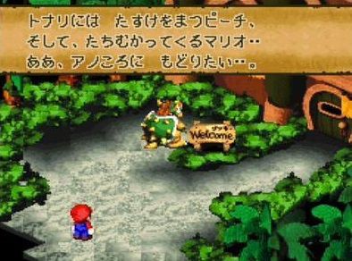 マリオrpgの思い出wwwww ゲーハーの窓