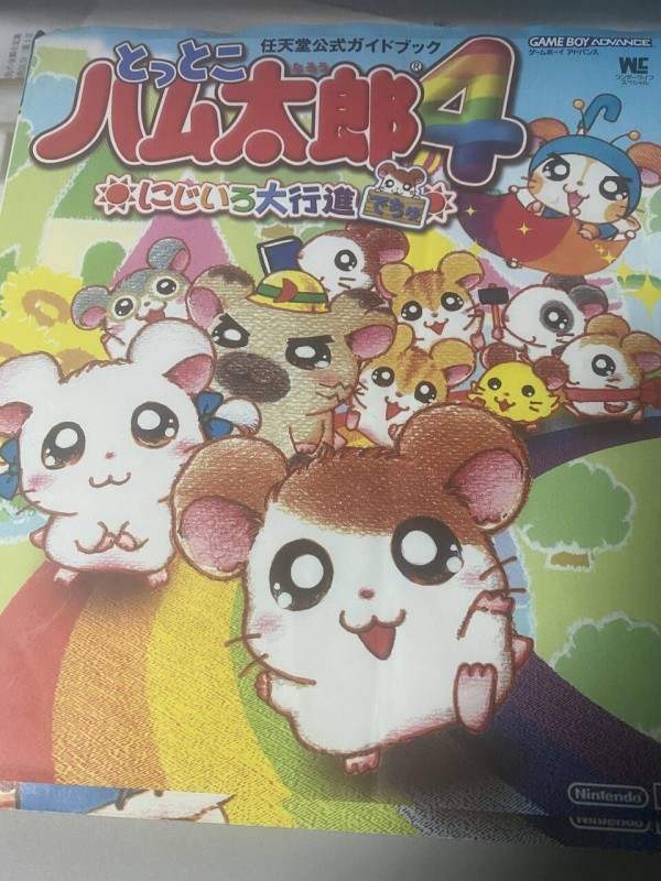 ゲーム攻略本 GBA とっとこハム太郎3 ラブラブ大冒険でちゅ
