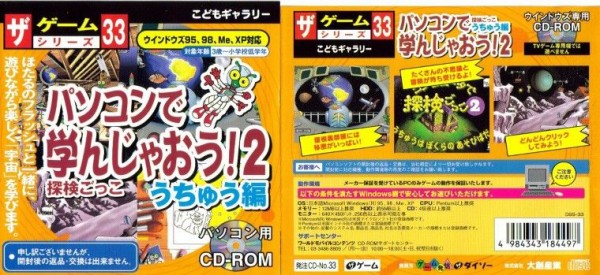 ダイソーにゲームが売ってあった時代wwwwwwww ゲーハーの窓