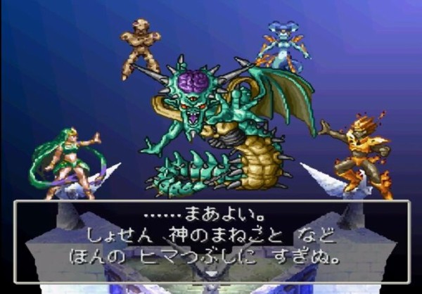 Dqラスボス 世界征服 わかる Ffラスボス 全てを無に帰す これ ゲーハーの窓