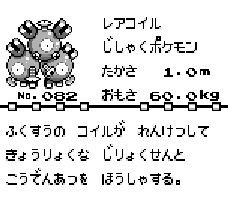 名前の由来 初代ポケモン作った人 鳩だから 名前はピジョン サナギだから 名前はコクーン 真偽不明 ゲーハーの窓