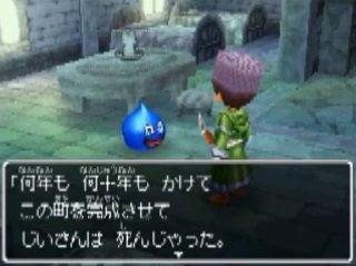 ドラゴンクエスト９のストーリー誰も覚えてない説 ゲーハーの窓