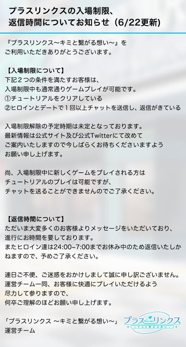 悲報 美少女キャラとチャットできるゲーム 大人気過ぎて入場制限がかかってしまう ゲーハーの窓