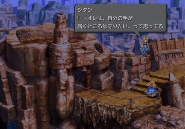 Ff9のストーリーっていいよね ゲーハーの窓 Ff9のストーリーっていいよね ゲーハーの窓