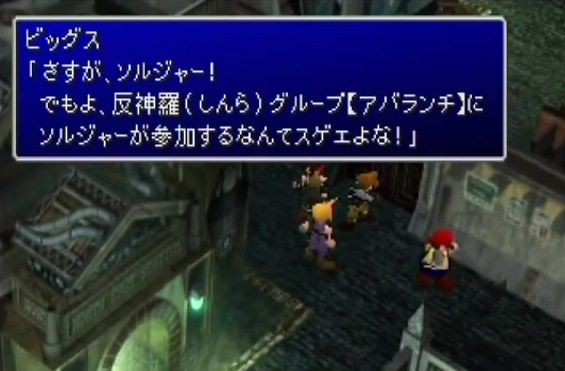 ティーダ「焦んなーってwwww」 ワイ「何やこのチャラ男
