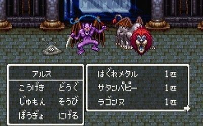 三大センスのいい名前のドラクエモンスター バピラス ラゴンヌ ゲーハーの窓