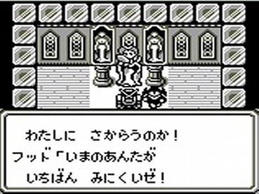 四大ゲームボーイ 白黒 の名作rpg Saga Oni 桃太郎伝説 ゲーハーの窓