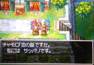 彡 ドラクエ6のサァ チャモロがサァ 父 お前いつになったら働くんだ ゲーハーの窓