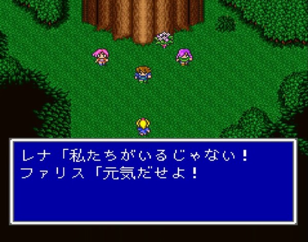 Ff5バッツ 姫様3人と旅しながら世界救います いやなろうじゃん ゲーハーの窓
