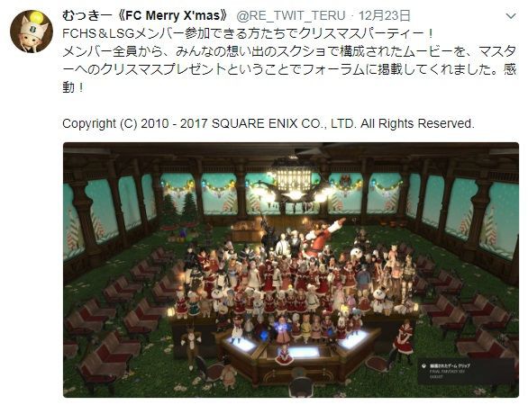 Ff14 Glayのteruさん アンチにギルド名を乗っ取られる ゲーハーの窓