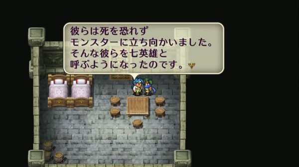 ロマサガ2の裏設定で実は皇帝側が悪で七英雄が正義って気づいたとき震えた ゲーハーの窓