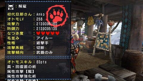 当当時モンハン2ndgプレイ中学生ワイ すまんハチミツくれやもうないんや トッモ達 ええで W ゲーハーの窓