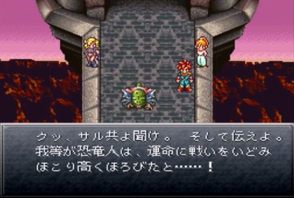 クロノ トリガーのアザーラで女だったのかw ゲーハーの窓