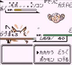 初代ポケモンのあるあるを挙げていこうぜ ゲーハーの窓