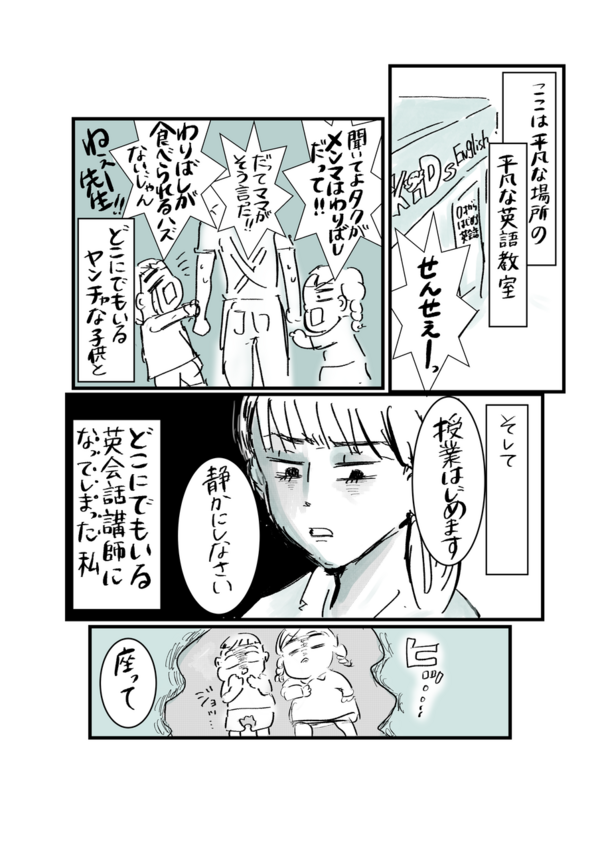 半年間もかけて たった３２ページの漫画を描いた話 テレビマン漫画家 真船佳奈のトラブルdays Powered By ライブドアブログ