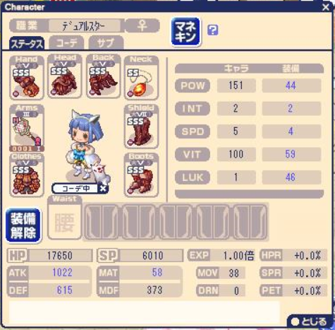 デュアルスターのステータス チョコットランド 旧まがお の日記