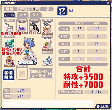 今度こそカッコよく カジノ開通 チョコットランド 旧まがお の日記