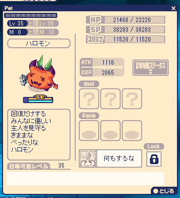 サブ垢 職業協会クエスト チョコットランド 旧まがお の日記