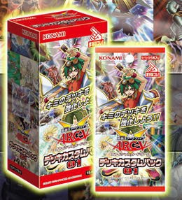 遊戯王】THE DUELIST ADVENT(ザ・デュエリスト・アドベント)カード考察